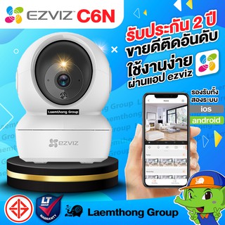 ภาพขนาดย่อของภาพหน้าปกสินค้าEzviz c6n 1080P กล้องวงจรปิดไร้สาย หมุนได้ 360 (ประกัน 2ปี) :  ltgroup จากร้าน lt_laemthong บน Shopee ภาพที่ 1