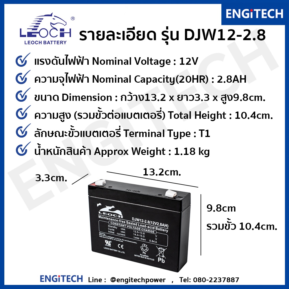 leoch-vrla-batteries-แบตเตอรี่-แห้ง-djw12-2-8-12v-2-8ah-vrla-battery-แบต-สำรองไฟ-ups-ไฟฉุกเฉิน-รถไฟฟ้า-ประกัน-1-ปี