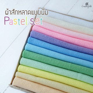 ผ้าสักหลาดแบบนิ่ม สีพาสเทล 12สี ขนาด25x45ซม.