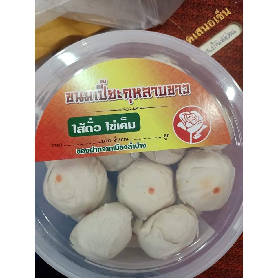 ขนมเปี๊ยะกุหลาบขาว-จากเมืองรถม้า-ลำปาง-ขนาดกล่องใหญ่-20-ลูก-230-บาท