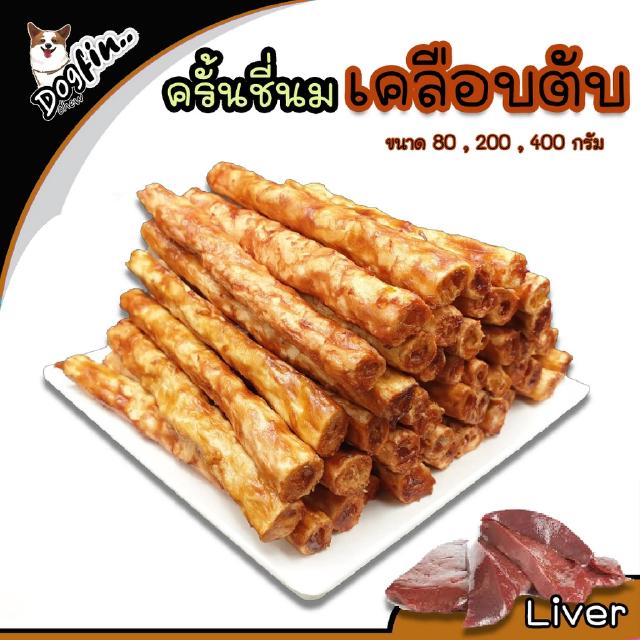 Dogfin ครั้นชี่นมเคลือบตับ เนื้อ ไก่ รวมรส