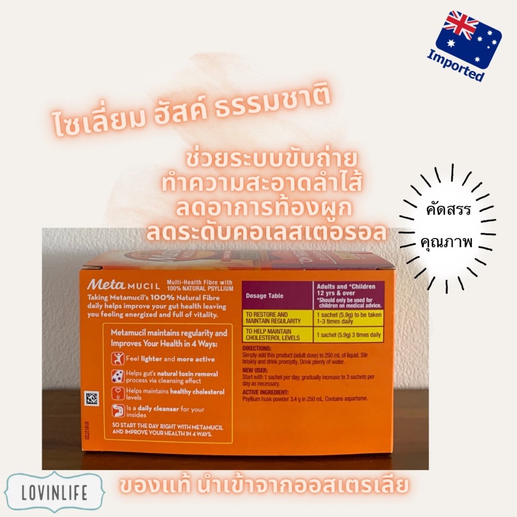 ภาพสินค้าMetaMucil Multi-Health Fibre จากร้าน lovinlife74 บน Shopee ภาพที่ 1