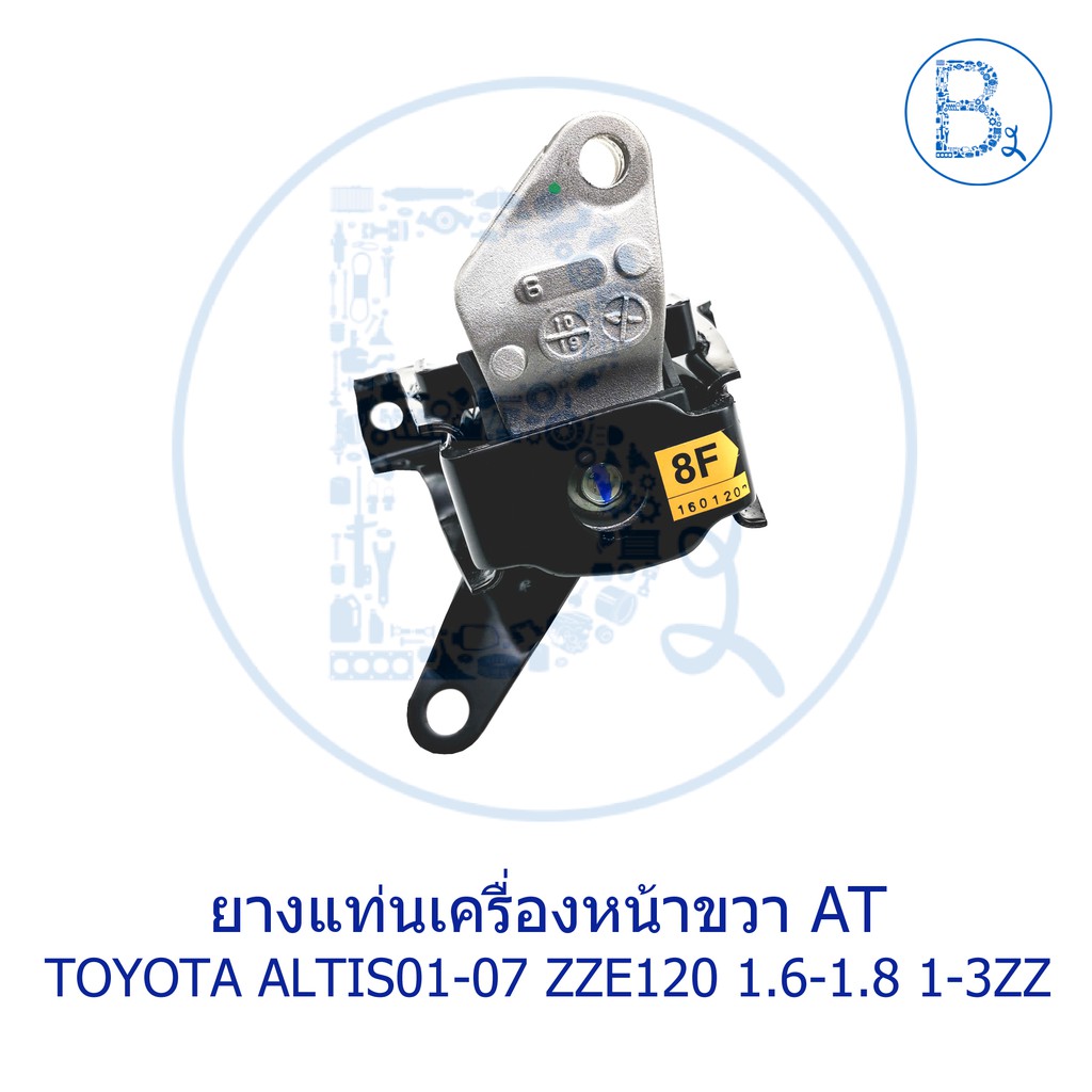 อะไหล่แท้-ยางแท่นเครื่องหน้าขวา-toyota-altis01-07-zze12-1-6-1-8-1-3zz-at