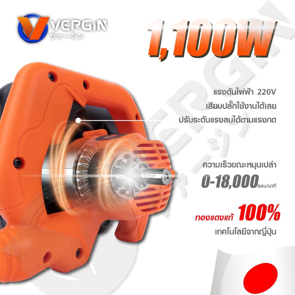 vergin-เครื่องเป่าลมและดูดฝุ่นไฟฟ้า-2in1-กำลังมอเตอร์-1100w-ใช้งานง่าย-ราคาประหยัด-รหัสรุ่น-vg40sa