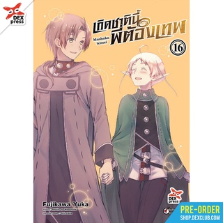 [พร้อมส่ง] นิยายและมังงะ เกิดชาตินี้พี่ต้องเทพ เล่ม 14-16