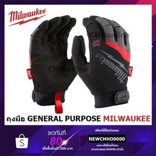 MILWAUKEE ถุงมือ General Purpose Gloves M/L รุ่น 48-22-8721 (M) / รุ่น 48-22-8722 (L)