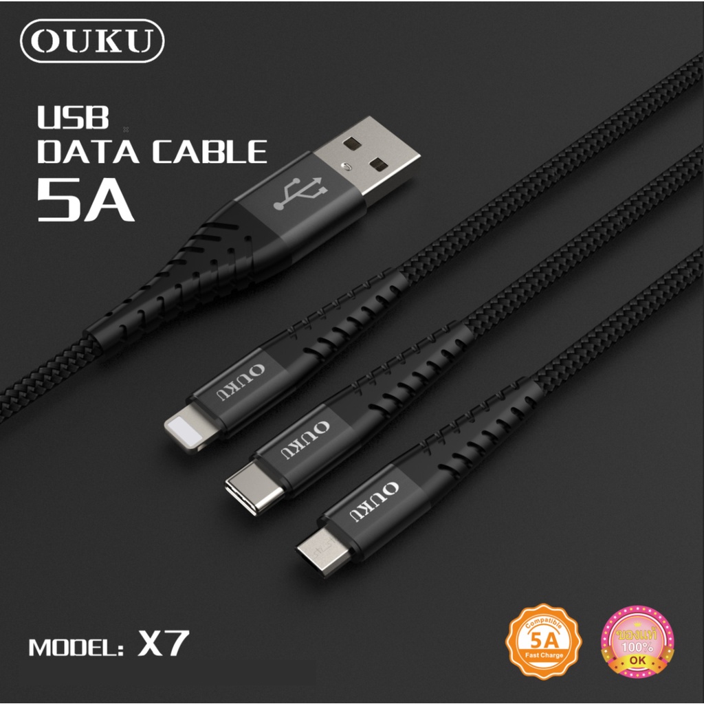 ouku-x7-5a-data-cable-สายถัก-สายชาร์จโทรศัพท์มือถือ-สายถัก-micro-usb-l-type-c-ชาร์จเร็วมาก-สายไม่ขาดง่าย