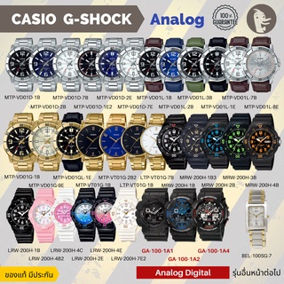 สินค้า [โค้ด915FASH150]นาฬิกา CASIO G-SHOCK แท้ Analog/ Digital คุณภาพ ใส่ทำงาน เดรส