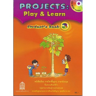 Projects:Play & Learn Students Book 3 ชั้น ป.3