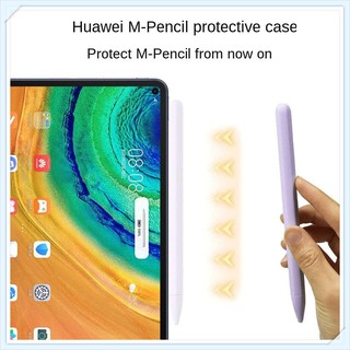 Huawei m pencil case ซิลิโคนเขียนด้วยลายมือสไตลัสฝาครอบป้องกัน matepad pro, ป้องกันการหล่น, กันลื่นและด้ามจับนุ่ม