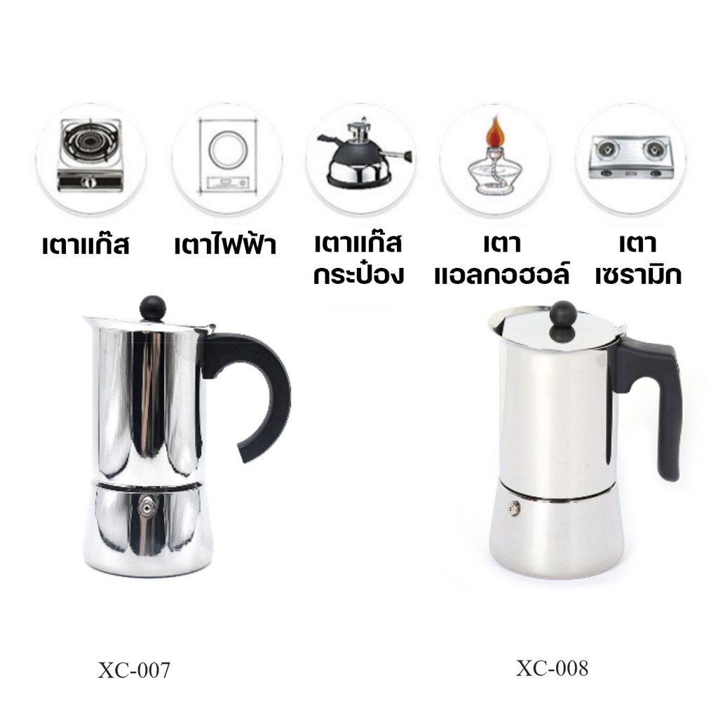 กาต้มกาแฟสด-สแตนเลส-moka-pot-เครื่องชงกาแฟสด-แบบปิคนิคพกพา-กาต้มกาแฟสดแบบพกพาสแตนเลส-หม้อต้มกาแฟแบบแรงดัน