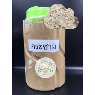 กระชายขาว/เหลือง บดละเอียด 100% 500กรัม,1 กิโลกรัม บรรจุถุงซิปล็อค