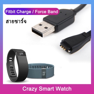 พร้อมส สายชาร์จ USB สำหรับ Fitbit Charge / Force Band / USB Charging Cable Cord For Fitbit Charge/Force Band Bracelet
