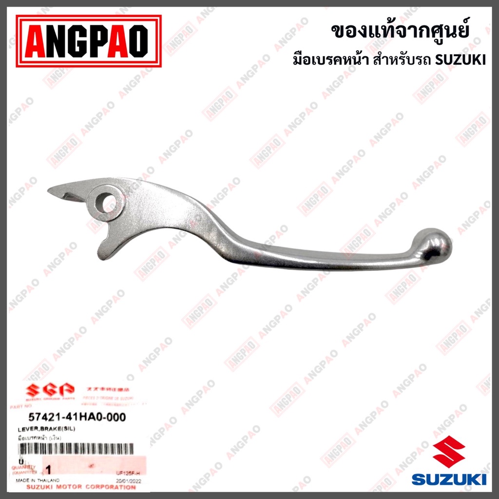 มือเบรค-skydrive-ปี2009ขึ้นไป-แท้ศูนย์-suzuki-ซูซูกิ-สกายไดรฟ์-lever-ก้านเบรค-เบรคมือ