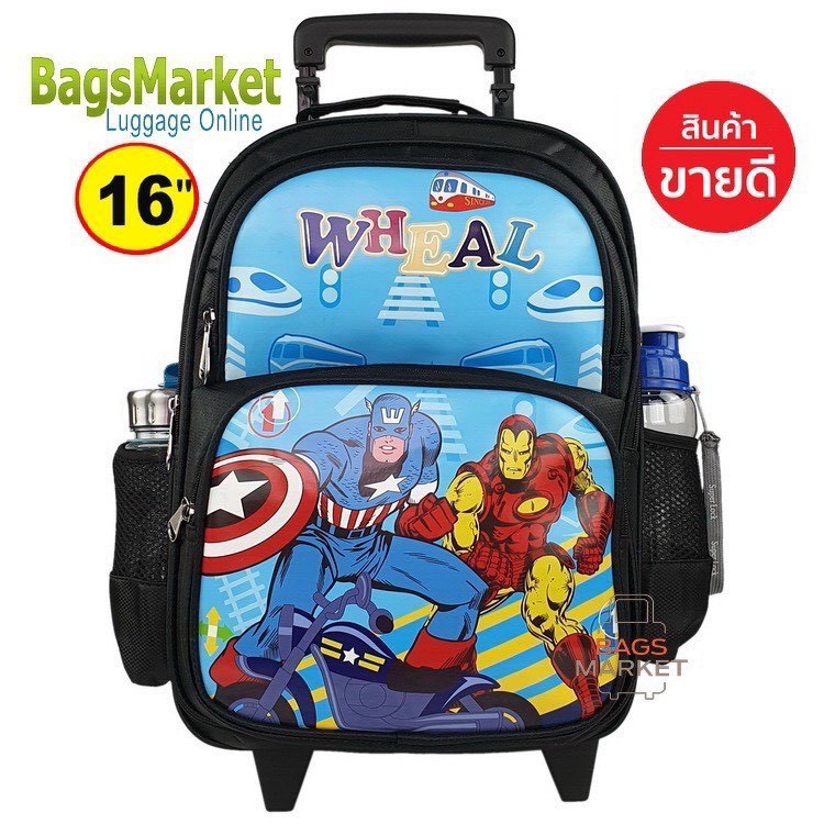 8586shop-kids-luggage-s-m-l-wheal-กระเป๋าเป้มีล้อลากสำหรับเด็ก-กระเป๋านักเรียน-กัปตันสีฟ้า-ดำ