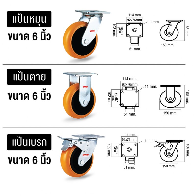 ลูกล้อ6นิ้ว-150มม-ล้อโพลียูรีเทนหน้าโค้ง-ล้อยูรีเทน-ล้อไม่แตก-ล้อขาเชื่อม-ล้อสำหรับงานหนัก-รับน้ำหนัก-350-525-กก