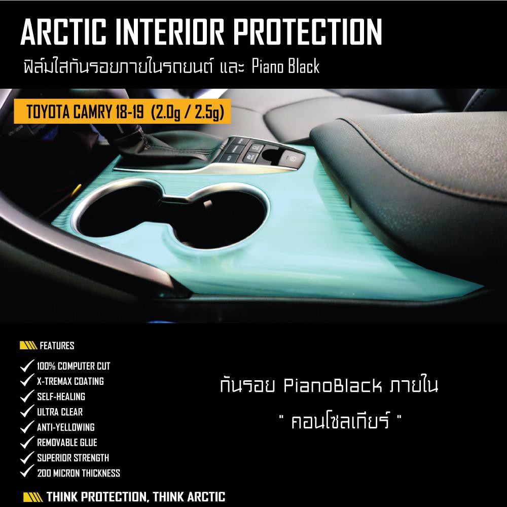 arctic-ฟิล์มกันรอยรถยนต์-ภายในรถ-pianoblack-toyota-camry-2018-2019-2-0g-2-5g-บริเวณคอนโซลเกียร์-พวงมาลัย-แอร์หลัง