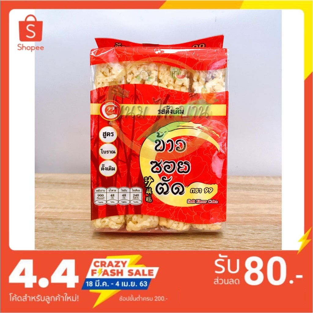 ข้าวซอยตัด-4-รส-ราคาถูกสุดๆ