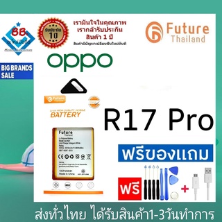 แบตเตอรี่ แบตมือถือ อะไหล่มือถือ Future Thailand battery OPPO R17Pro แบตoppo R17 Pro