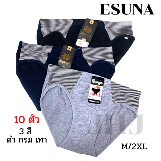 กางเกงในชาย ESUNA อีซูน่า ผ้าคอตตอน 10 ตัว ยกแพ็คประหยัดกว่า คละสี-ดำ กรม เทา ผ้าดี M/2XL