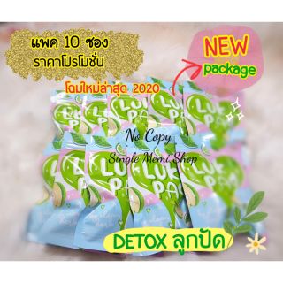 ภาพหน้าปกสินค้า♦️ส่งด่วน | ถูก | ของแท้♦️ 🌿Luk pad Detox🌿《 Luk pad (ลูกปัด) แพค10 ซอง 》 ลูกปัดดีท็อกซ์ สมุนไพรซุปเปอร์คลีน ดีท็อกซ์ ซึ่งคุณอาจชอบราคาและรีวิวของสินค้านี้