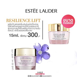 ESTEE LAUDER Resilience Lift DAY / NIGHT 15ml