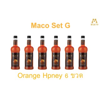 ไซรัป มาโค่ (Maco Syrup) Set Gน้ำเชื่อมแต่งกลิ่นรสส้มและน้ำผึ้ง จำนวน 6ขวดราคาส่ง(สั่งซื้อตอนนี้แถมฟรีหัวปั๊มมูลค่า 60บ.