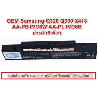Battery เทียบ Samsung Q328 Q330 X418 AA-PB1VC6W AA-PL1VC6B