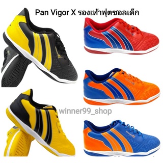 ภาพหน้าปกสินค้าPanรองเท้าฟุตซอลแพนเด็ก รองเท้าฟุตบอลแพนเด็กVigorX  รุ่นใหม่ล่าสุด Size32-38 PF14JA ที่เกี่ยวข้อง