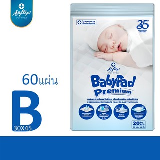 SOFTEX "BABYPAD" แผ่นรองซับสำหรับเด็ก ซ้อฟเท็กซ์ เบบี้แพด 60 แผ่น(20 แผ่น x 3 ห่อ) Softex Thailand