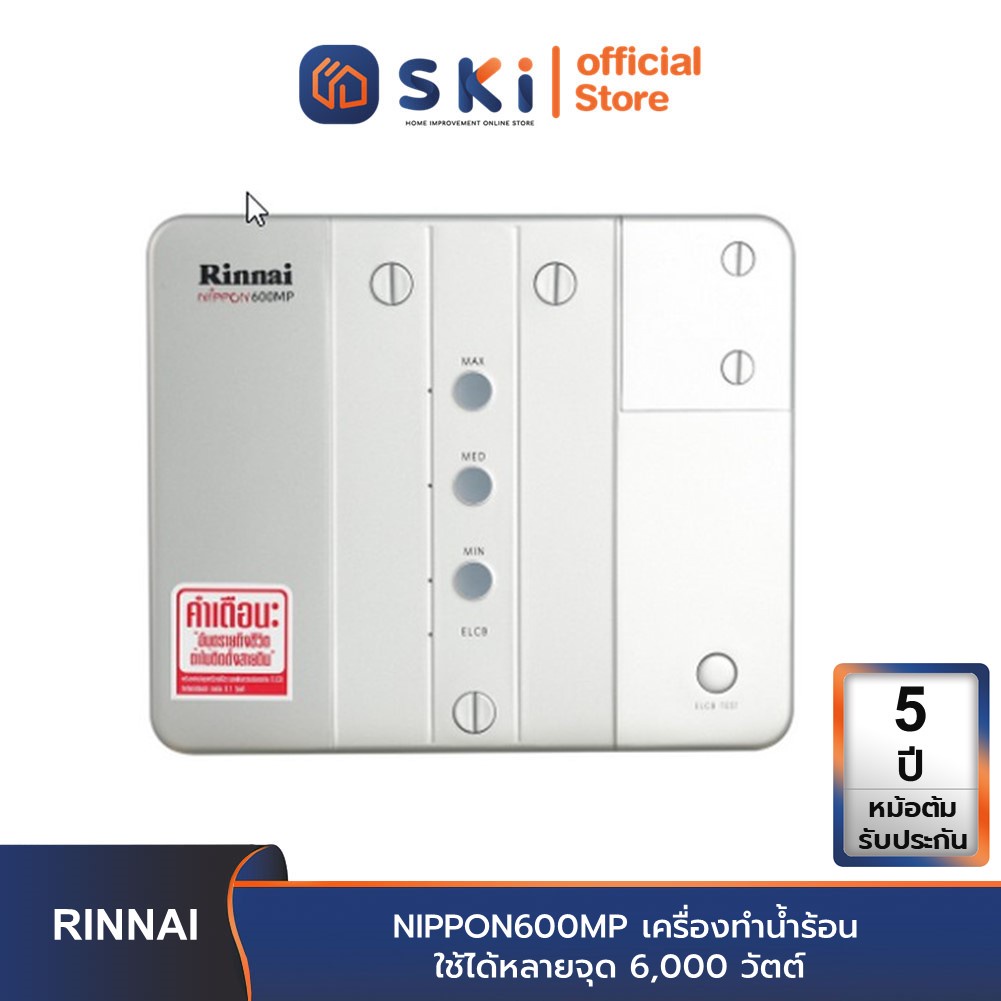 เครื่องทำน้ำร้อน rinnai ราคาพิเศษ | ซื้อออนไลน์ที่ Shopee ส่งฟรี*ทั่วไทย!