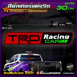 สติ๊กเกอร์ติดรถ TRD Racing CAR ติดหลังกระบะ สติ๊กเกอร์สะท้อนแสง + สติ๊กเกอร์ฟลูออเรสเซนต์ งานตัดประกอบ [ ขนาดยาว 30 CM ]