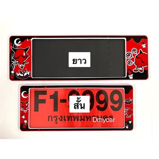 มาใหม่ F1#กรอบป้ายทะเบียนรถยนต์กันน้ำ#kiddevil เดวิว แพ๊คคู่+ฟรี!! 1ชิ้น ฟองน้ำกลมเหลือง