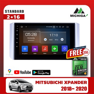 เครื่องเล่น ANDROID MICHIGA จอแอนดรอยติดรถยนต์ตรงรุ่นMITSUBISHI XPANDER 2018-2020 !แถมฟรีฟิล์มกันรอยหน้าจอ