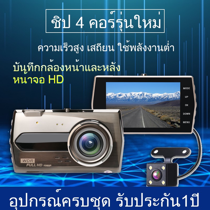 กล้องติดรถยนต์-super-hd-2mp-full-hd-1080p-จอ4-0-นิ้ว-เลนส์มุมกว้าง-170องศา-กลางคืนชัดเจนhd-มีระบบ-wdr