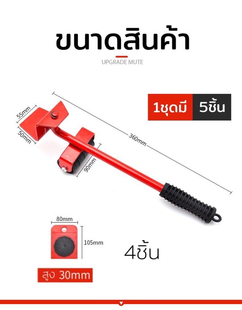 แม่แรง-เต่าเคลื่อนย้ายของ-แม่แรงใช้ในบ้าน-ยกของ