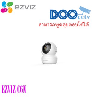 EZVIZ C6N / TY1 Wifi Camera กล้องวงจรปิด 2 ล้านพิกเซลไร้สาย