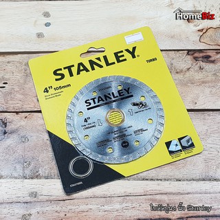 STANLEY ใบตัดกระเบื้อง 4 นิ้ว 2 in 1 Turbo (STA7400L) ใบตัดเพชร ,ใบตัดคอนกรีต, ใบตัดกระเบื้อง, ใบตัดหินอ่อน, ใบตัดปูน