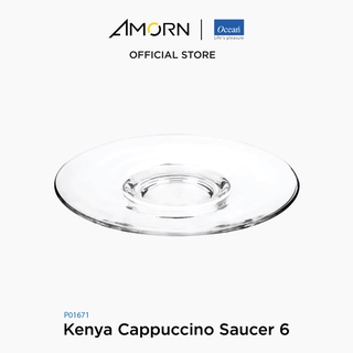 AMORN - (Ocean) P01671 Kenya Cappuccino Saucer [1กล่อง(6ใบ)] -จานรองแก้ว จานโอเชี่ยนกลาส 6 นิ้ว Saucer 6