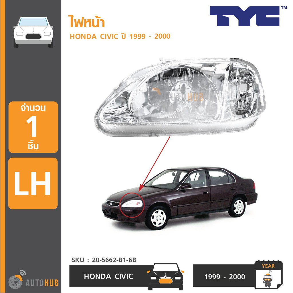 tyc-ไฟหน้า-honda-civic-ปี-1999-2000