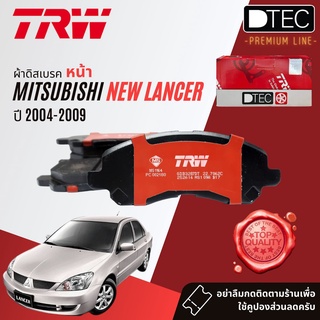 ✨ลดคูปอง15%ไม่อั้นยอด✨[TRW Premium] ผ้าเบรคหน้า Mitsubishi new Lancer รุ่นปรับโฉมไฟแหลมปี 2004-2009 TRW DTEC GDB 3287 DT