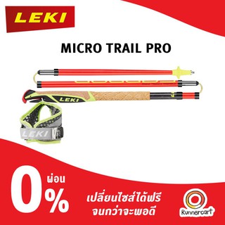 สินค้า LEKI Micro Trail Pro ไม้เท้าวิ่งเทรล
