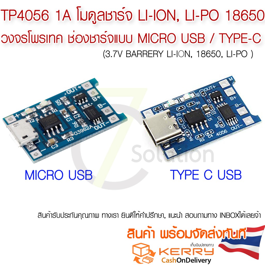 ภาพหน้าปกสินค้าTP4056 1A โมดูลชาร์จแบตลิเธียม 18650, Li-ion, Li-po มีวงจรโพรเทค ช่องชาร์จแบบ Micro USB / TYPE-C  รุ่นใหม่ จากร้าน intech88 บน Shopee