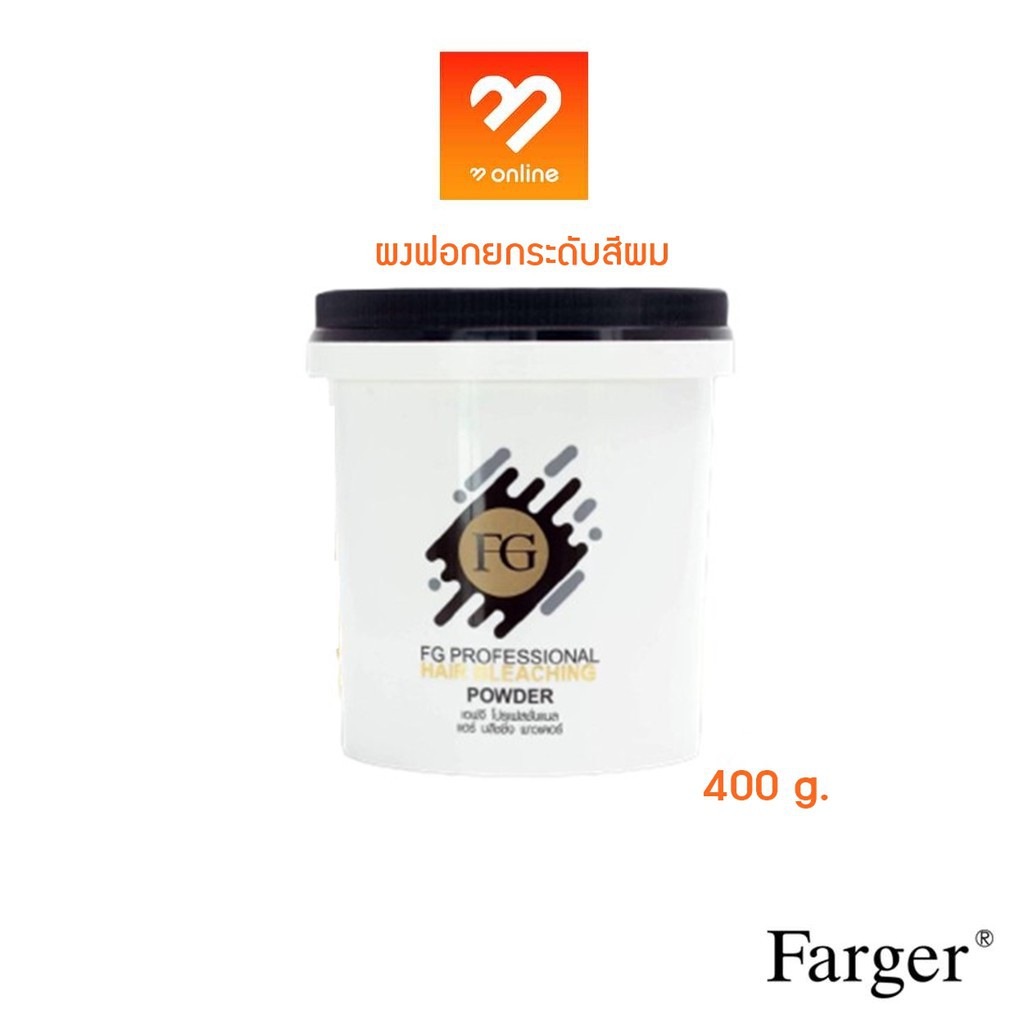 farger-fg-bleaching-powder-400g-ผงฟอก-ฟาร์เกอร์-ผงฟอกสีผม-ผงฟอกผม-ครีมฟอกสีผม-ผงฟอก-กัดสีผม-ผงกัดสีผม-ผงกัดสี-สีฟอก