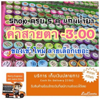 ❗️SALE ✅คอนแทคเลนส์สายตา -3.00