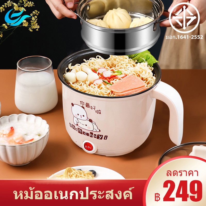 ราคาและรีวิวBEN09 หม้อไฟฟ้าอเนกประสงค์ เครื่องทำความร้อนไฟฟ้าอเนกประสงค์และหม้อต้มไฟฟ้า ไม่ติดกระทะ หม้อไฟฟ้าอเนกประสงค์ พกพาสะดวก