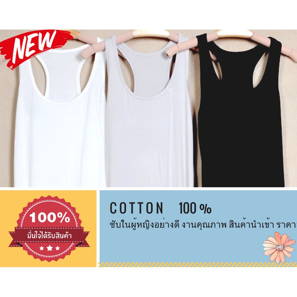 sale-เสื้อกล้ามซับใน-เสื้อซับใน-นำเข้าพร้อมส่ง-cotton-100-สีเทา