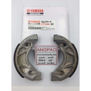 ดรัมเบรค หลัง แท้ศูนย์ ยามาฮ่า นูโว เอสเอ็กซ์(YAMAHA NOUVO SX  (REAR BRAKE SHOE SET )ผ้าเบรค ผ้าเบรคหลัง /5VD-F530K-00