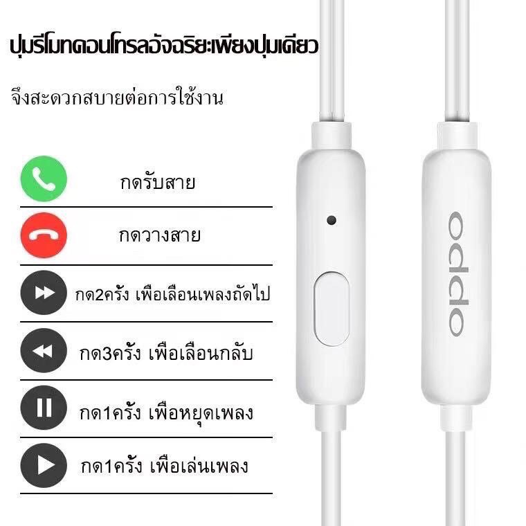 หูฟัง-oppo-สินค้าของเเท้100-คุณภาพสินค้าใช้ได้นาน-ทนทาน-คุณภาพเสียงที่ดี-ไม่มีกล่อง