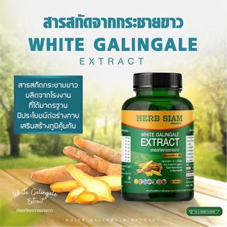 🌱โอริ กระชายขาวสกัด ORI White Galingale Extract🌱  60 แคปซูล